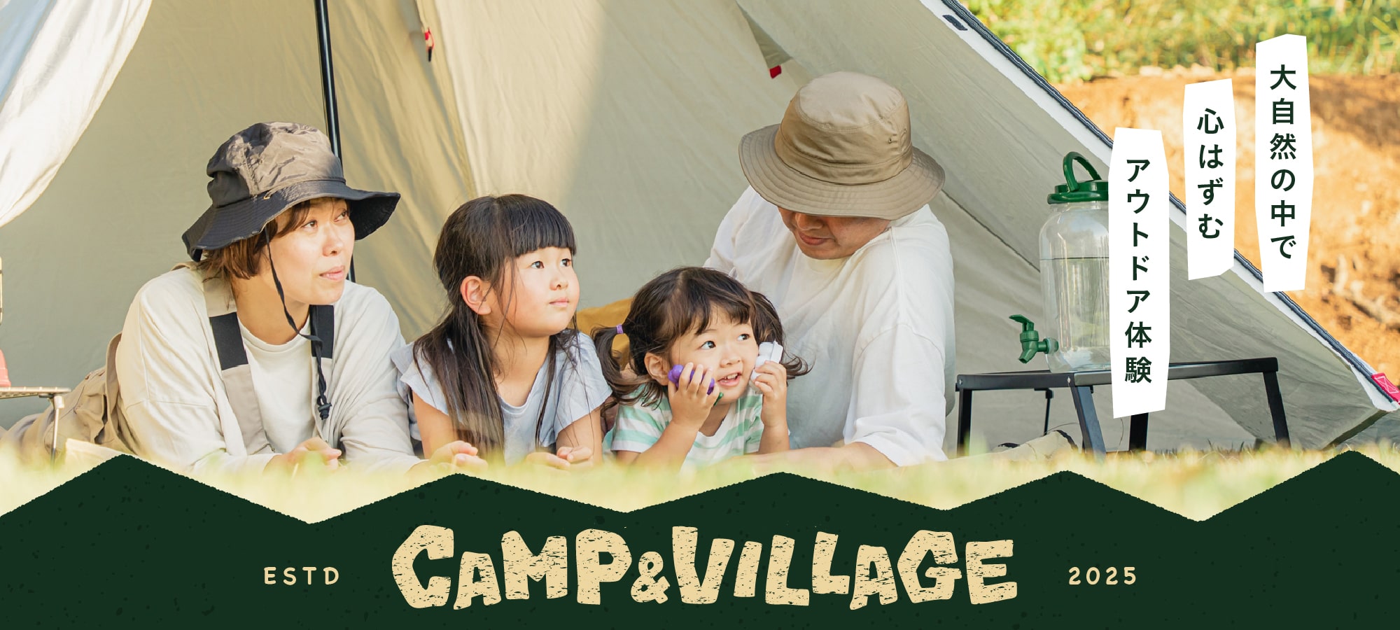 ユニトピアささやま CAMP&VILLAGE